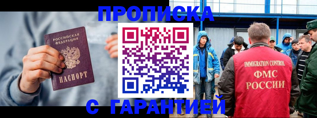 прописка штамп в Ирбите
