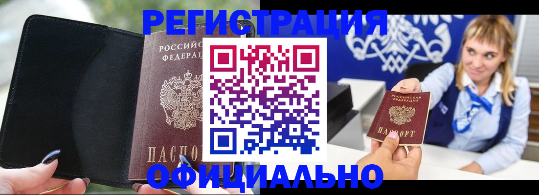 купить прописку в Ирбите