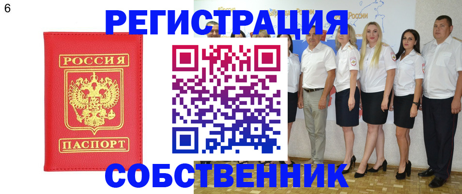 прописка паспорт в Ирбите