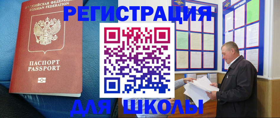 прописка ребенка в Ирбите